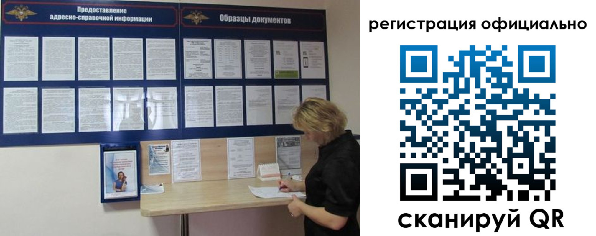 прописка для кредита в Арске