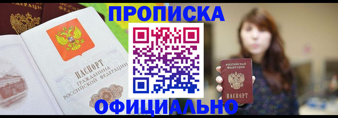 временная регистрация собственник в Арске