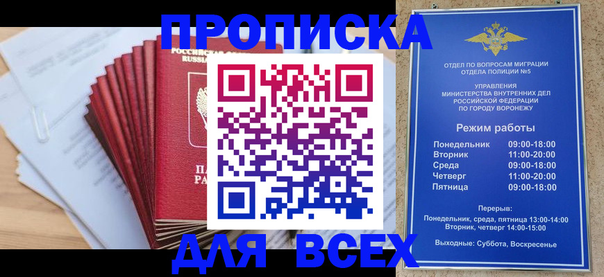 временная регистрация для всех в Арске
