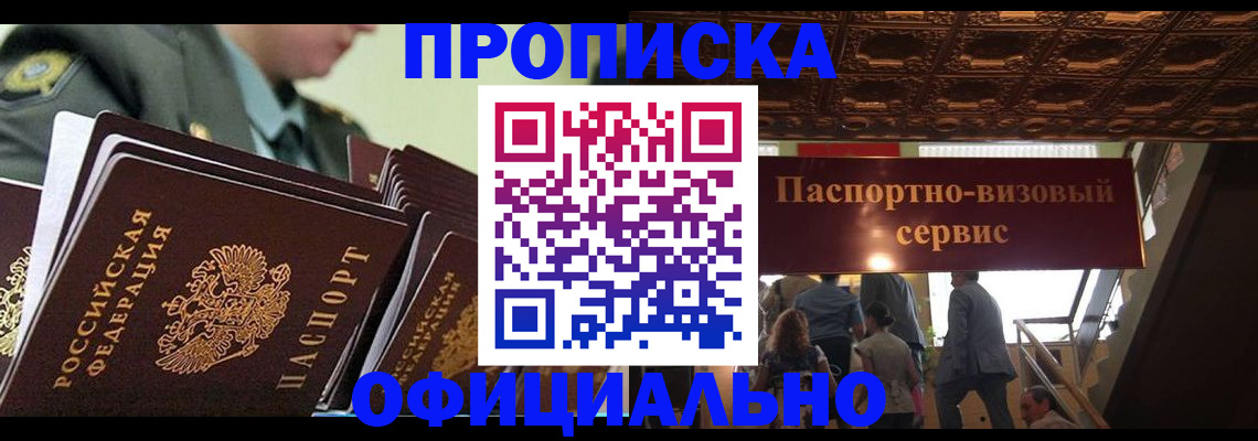 временная регистрация в Арске