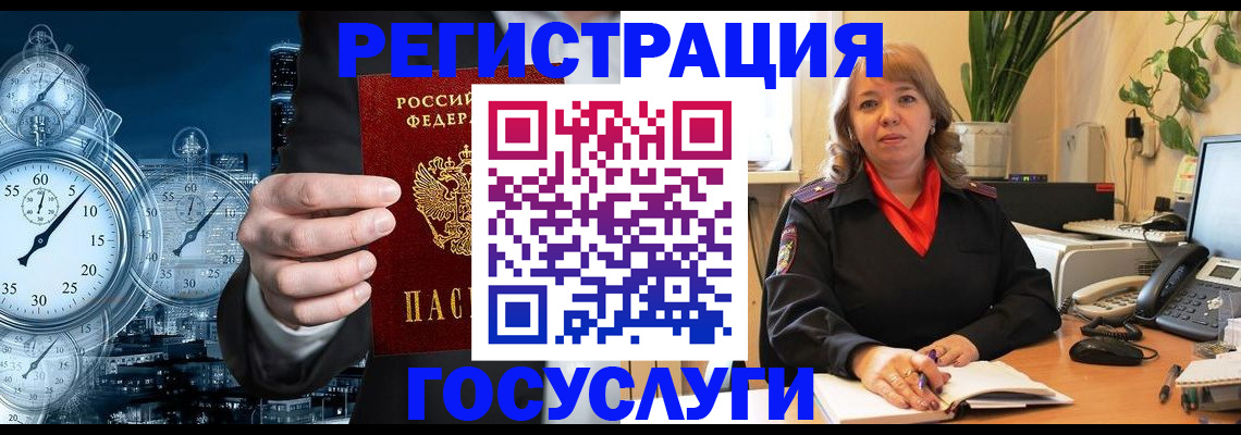 миграционный учет в Арске